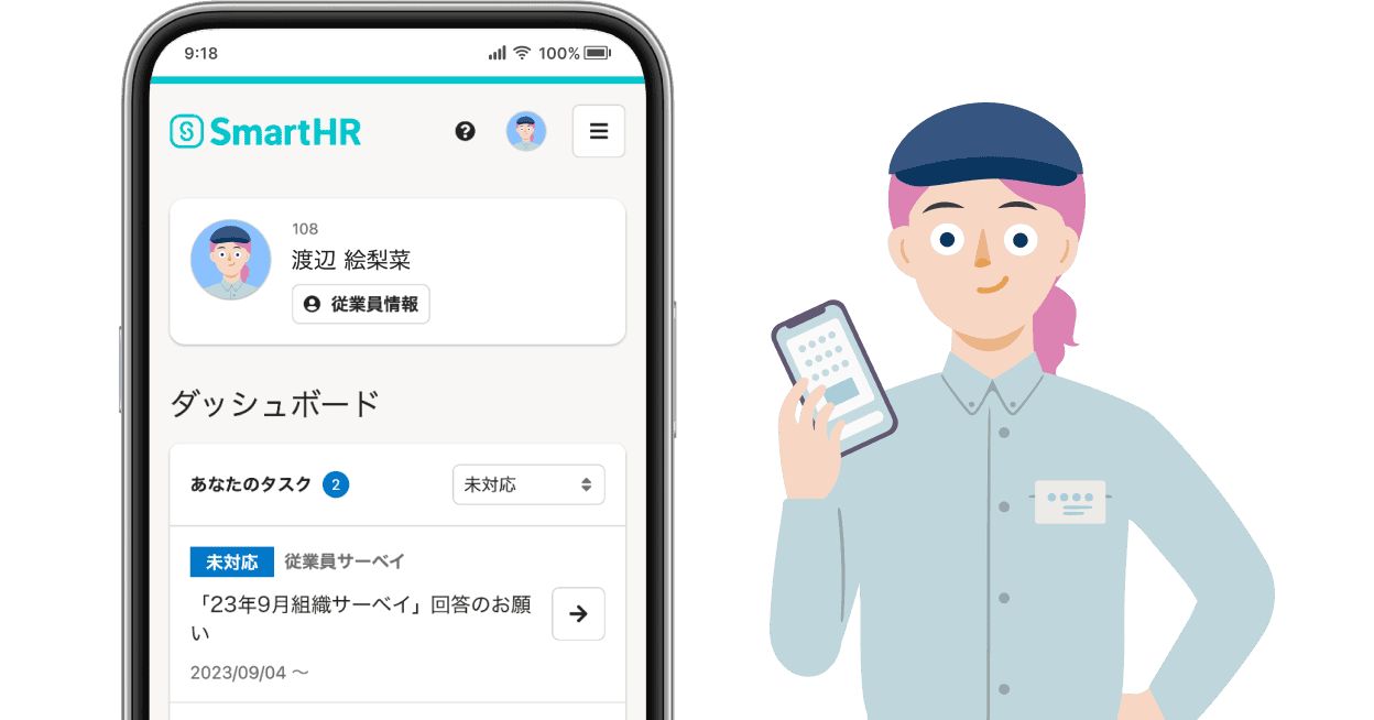 従業員がスマホアプリでSmartHRにログインしているイラスト。