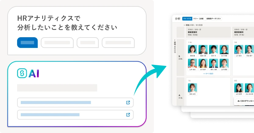 「分析スタートナビ by AI」が質問に回答し、データを提示するイメージ。