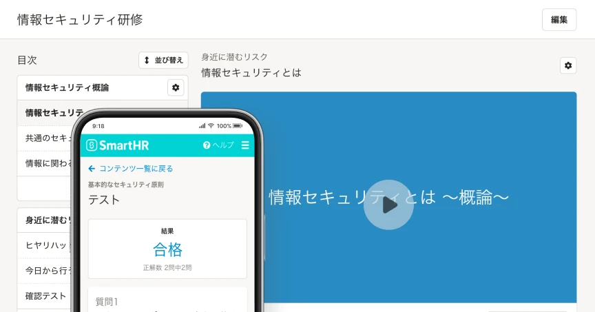 学習管理の画面イメージ。