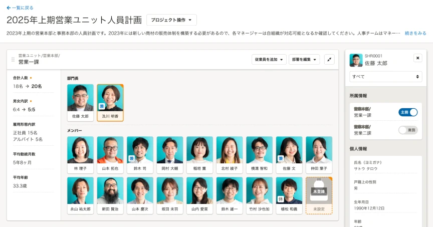 配置シミュレーションの画面イメージ。